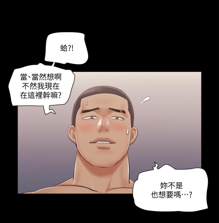 韩国漫画协议换爱韩漫_协议换爱-第46话-野外露出任务在线免费阅读-韩国漫画-第7张图片
