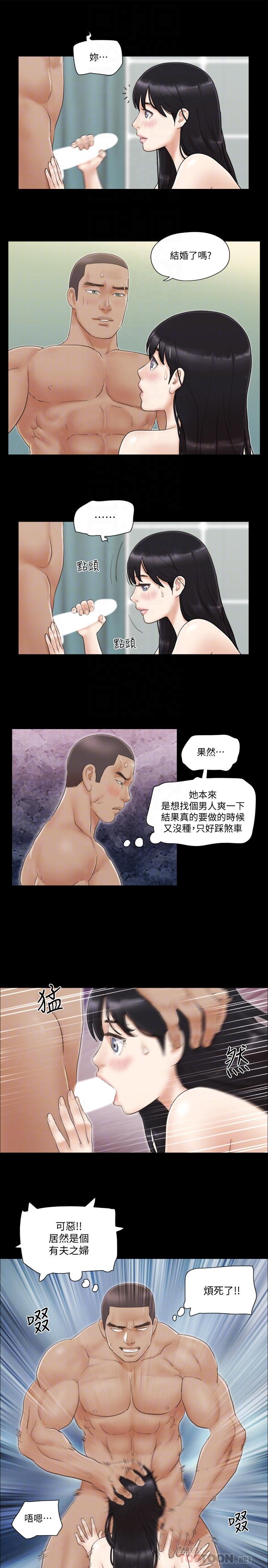 韩国漫画协议换爱韩漫_协议换爱-第46话-野外露出任务在线免费阅读-韩国漫画-第12张图片