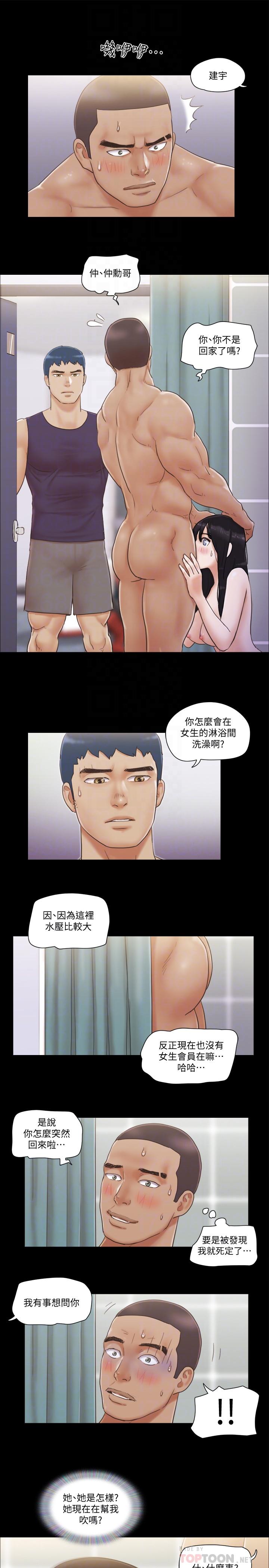 韩国漫画协议换爱韩漫_协议换爱-第46话-野外露出任务在线免费阅读-韩国漫画-第16张图片