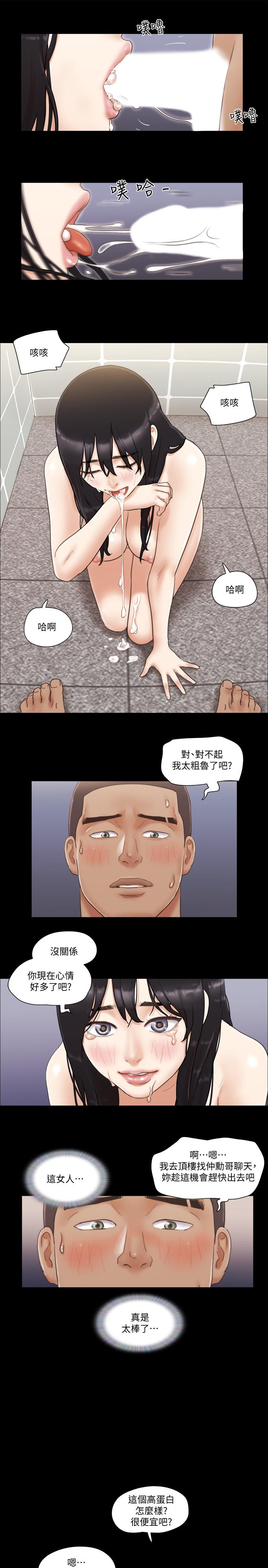 韩国漫画协议换爱韩漫_协议换爱-第46话-野外露出任务在线免费阅读-韩国漫画-第20张图片