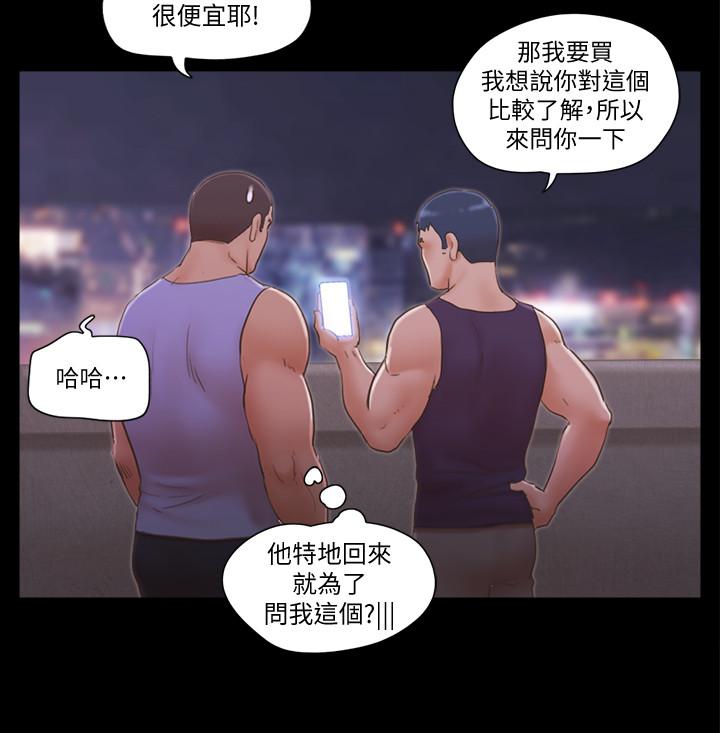 韩国漫画协议换爱韩漫_协议换爱-第46话-野外露出任务在线免费阅读-韩国漫画-第21张图片