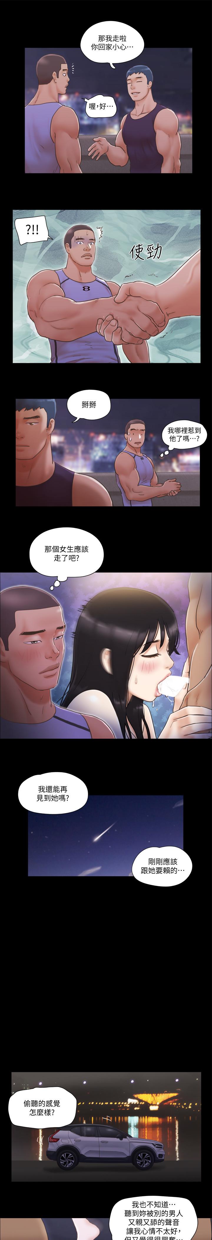 韩国漫画协议换爱韩漫_协议换爱-第46话-野外露出任务在线免费阅读-韩国漫画-第22张图片