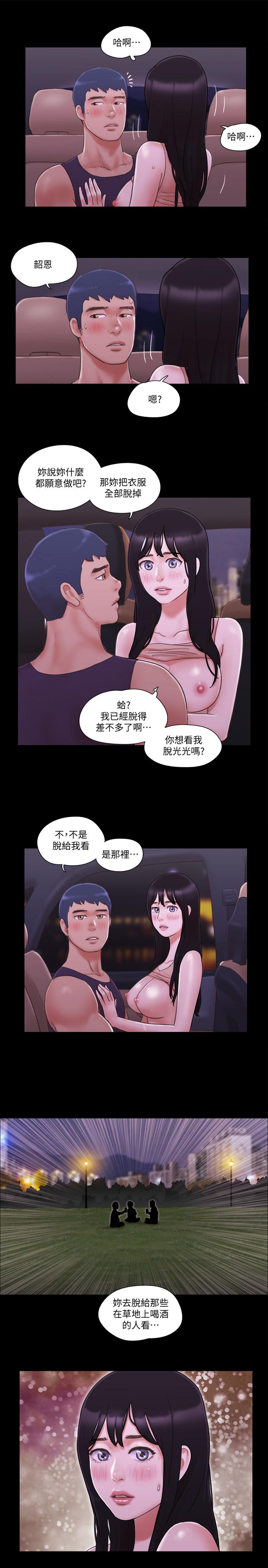 韩国漫画协议换爱韩漫_协议换爱-第46话-野外露出任务在线免费阅读-韩国漫画-第26张图片