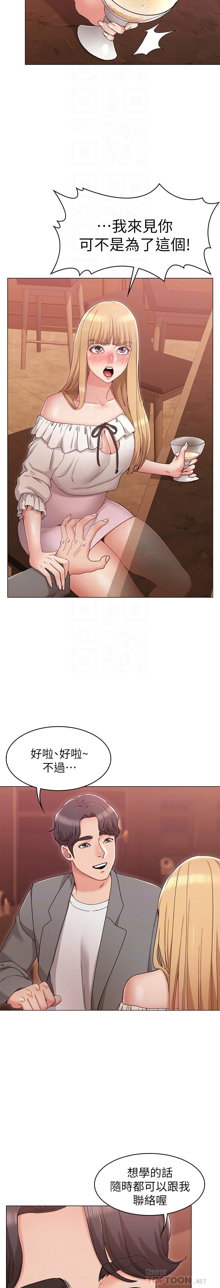 韩国漫画女友的姐姐韩漫_女友的姐姐-第8话-书瑜选择的男人是.？在线免费阅读-韩国漫画-第4张图片