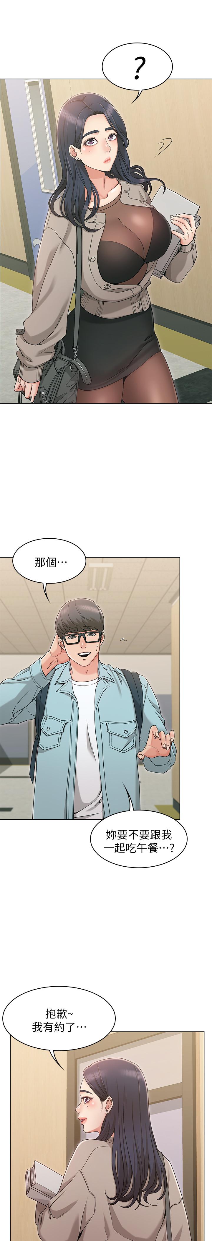 韩国漫画女友的姐姐韩漫_女友的姐姐-第8话-书瑜选择的男人是.？在线免费阅读-韩国漫画-第9张图片