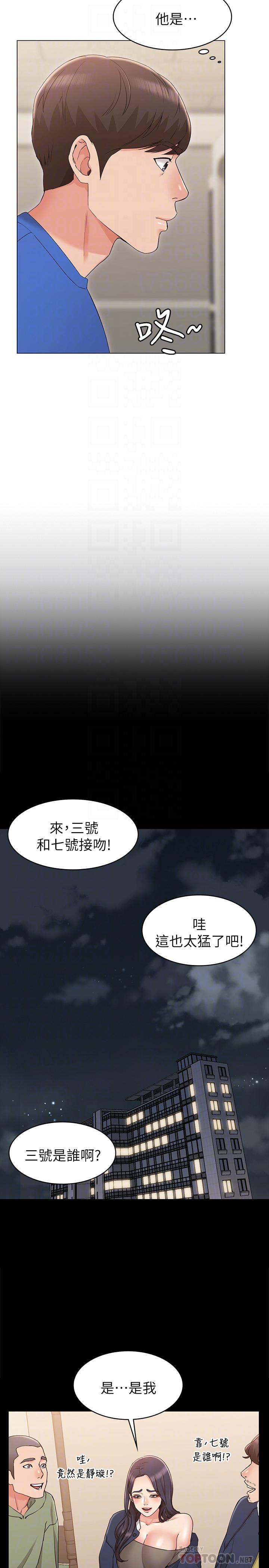 韩国漫画女友的姐姐韩漫_女友的姐姐-第8话-书瑜选择的男人是.？在线免费阅读-韩国漫画-第12张图片