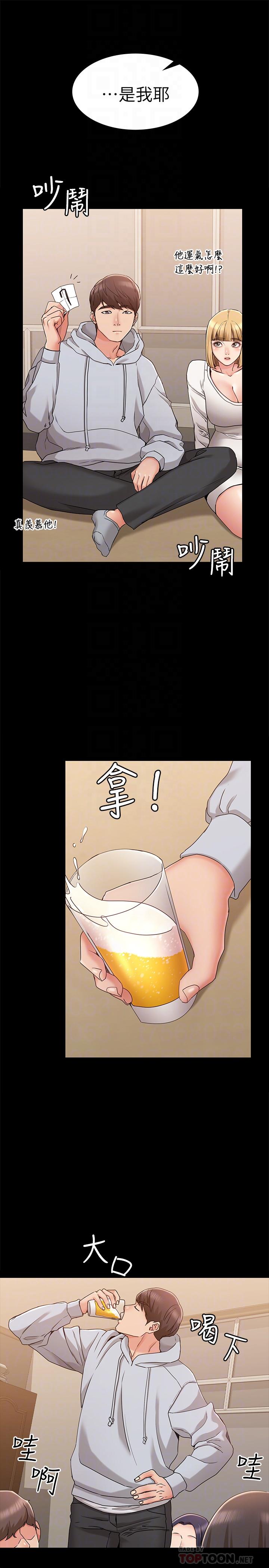 韩国漫画女友的姐姐韩漫_女友的姐姐-第8话-书瑜选择的男人是.？在线免费阅读-韩国漫画-第14张图片