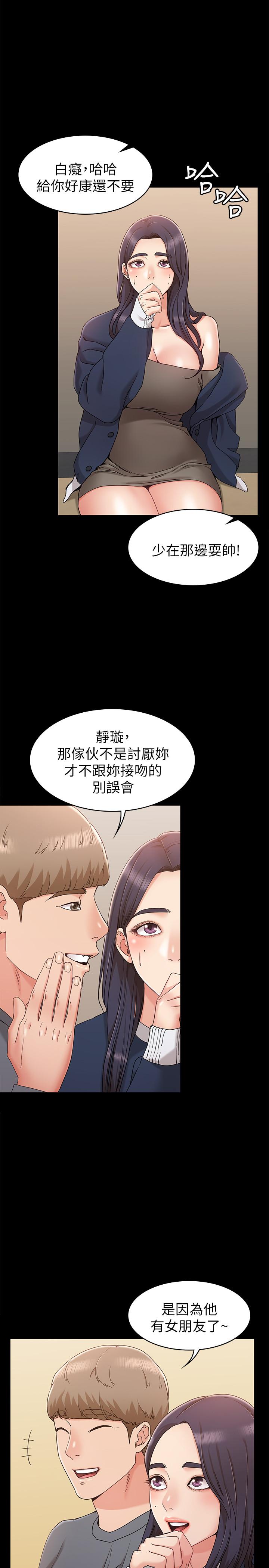 韩国漫画女友的姐姐韩漫_女友的姐姐-第8话-书瑜选择的男人是.？在线免费阅读-韩国漫画-第15张图片