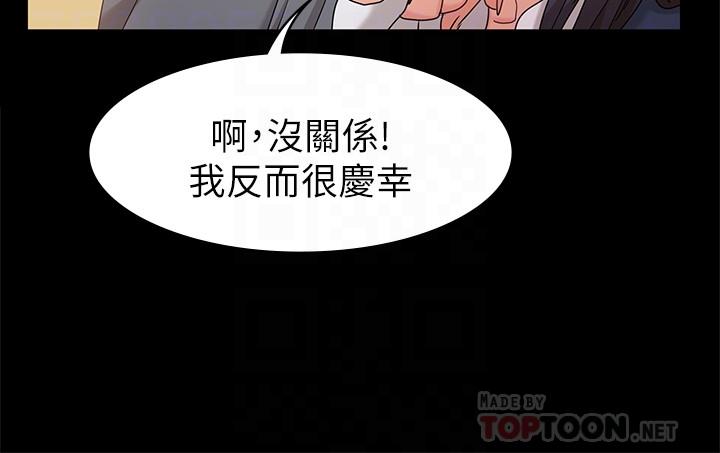 韩国漫画女友的姐姐韩漫_女友的姐姐-第8话-书瑜选择的男人是.？在线免费阅读-韩国漫画-第16张图片