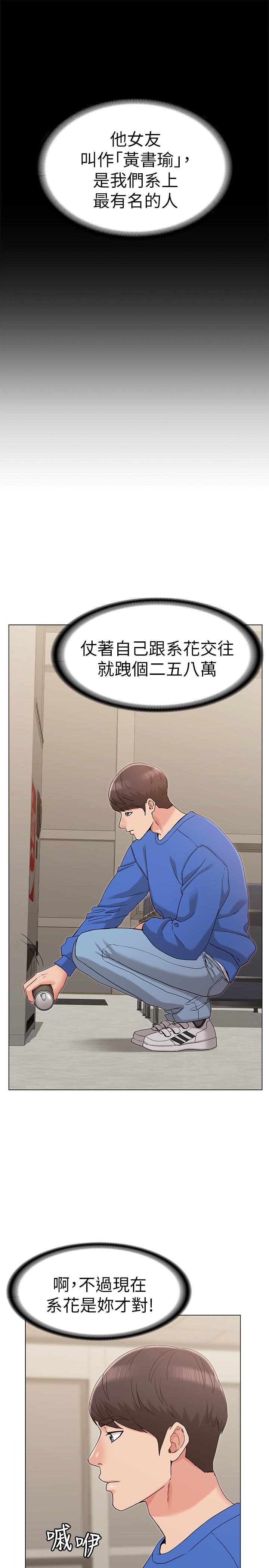 韩国漫画女友的姐姐韩漫_女友的姐姐-第8话-书瑜选择的男人是.？在线免费阅读-韩国漫画-第17张图片