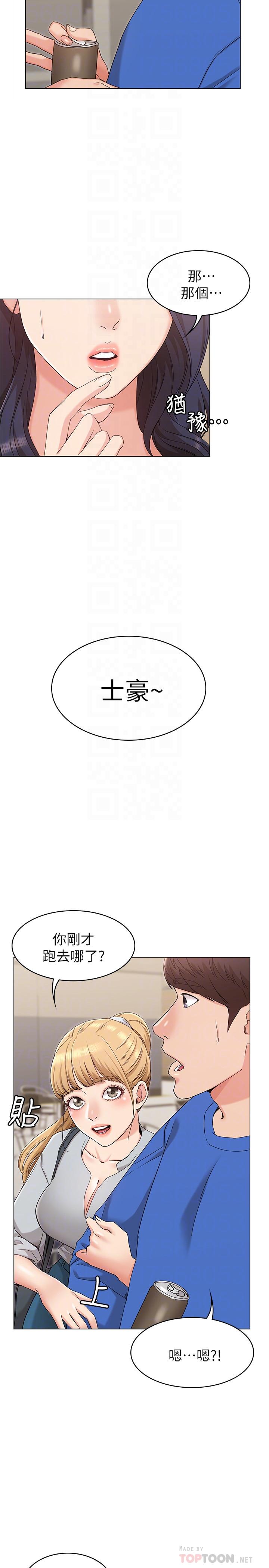 韩国漫画女友的姐姐韩漫_女友的姐姐-第8话-书瑜选择的男人是.？在线免费阅读-韩国漫画-第18张图片