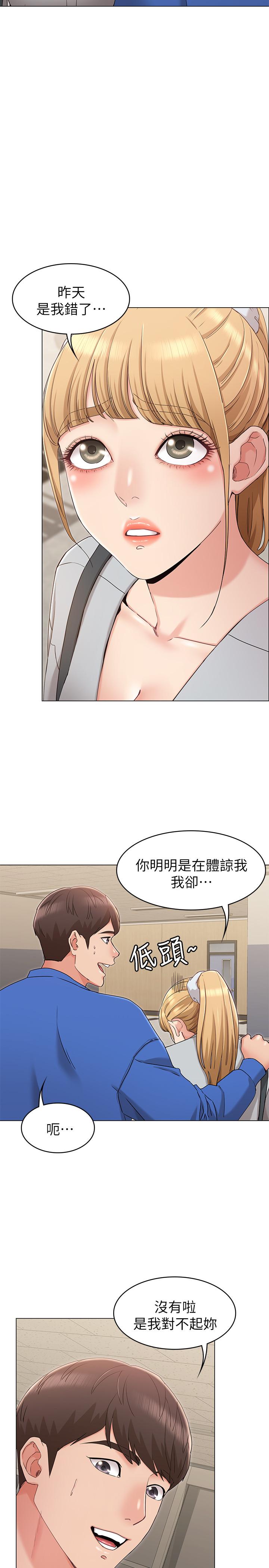 韩国漫画女友的姐姐韩漫_女友的姐姐-第8话-书瑜选择的男人是.？在线免费阅读-韩国漫画-第21张图片