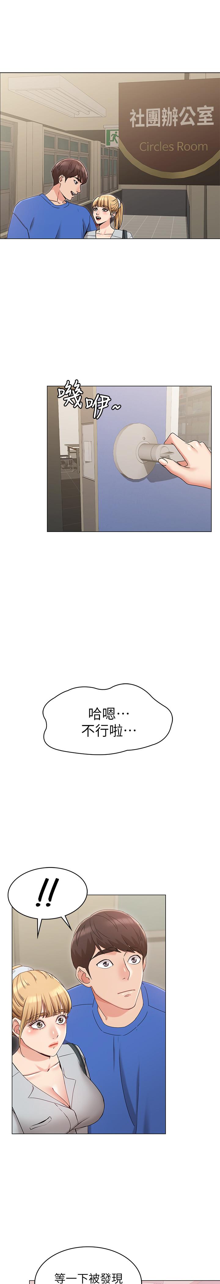 韩国漫画女友的姐姐韩漫_女友的姐姐-第8话-书瑜选择的男人是.？在线免费阅读-韩国漫画-第25张图片