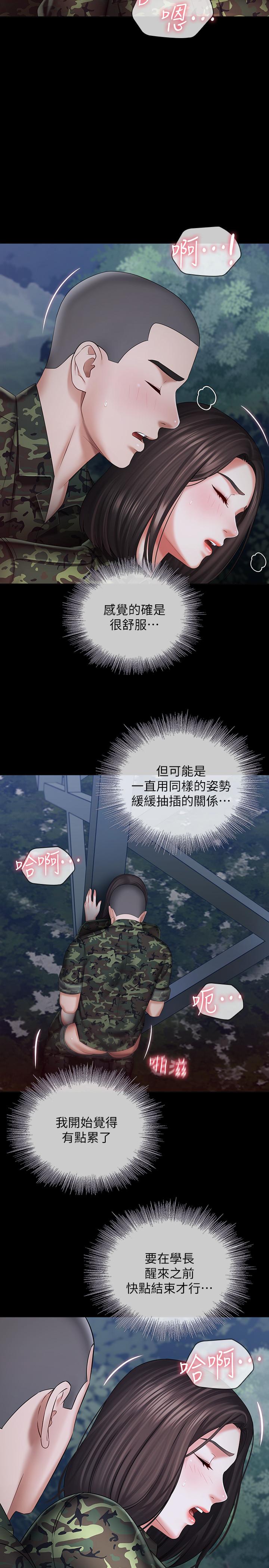 韩国漫画妹妹的义务韩漫_妹妹的义务-第24话-清楚感受到扭动在线免费阅读-韩国漫画-第20张图片