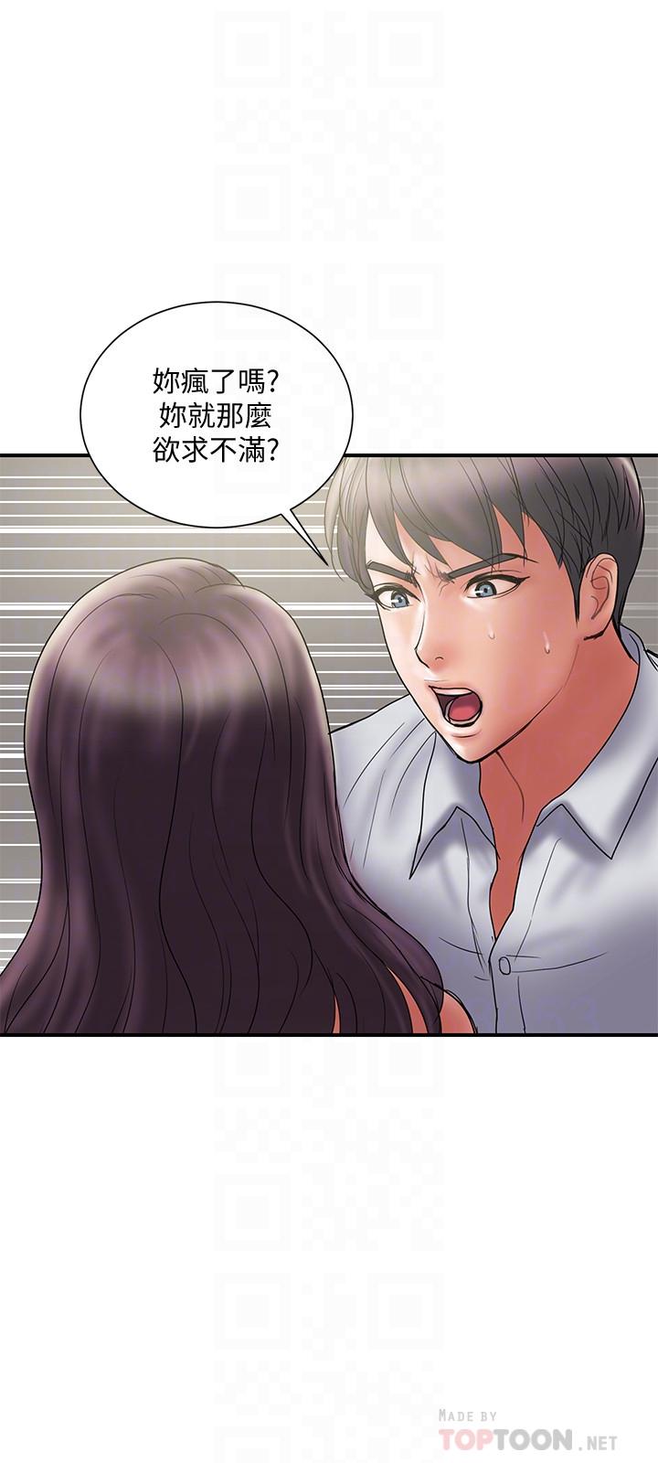 韩国漫画计划出轨韩漫_计划出轨-第47话-性爱趴开始在线免费阅读-韩国漫画-第6张图片