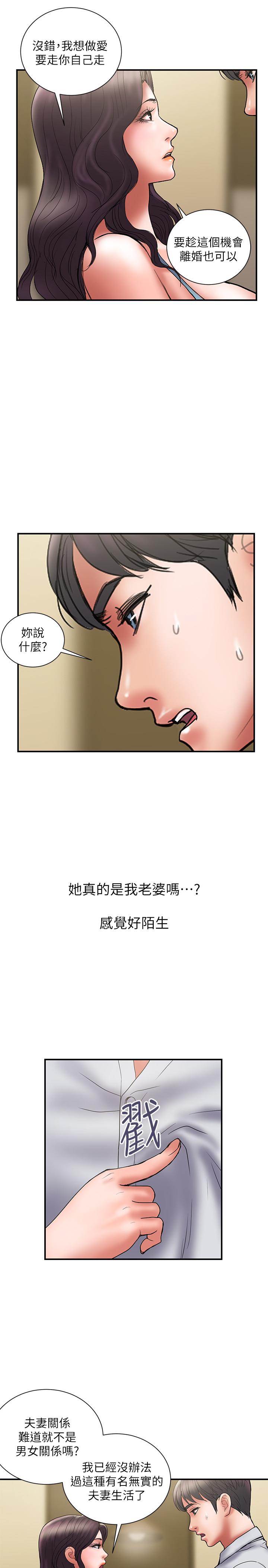 韩国漫画计划出轨韩漫_计划出轨-第47话-性爱趴开始在线免费阅读-韩国漫画-第7张图片