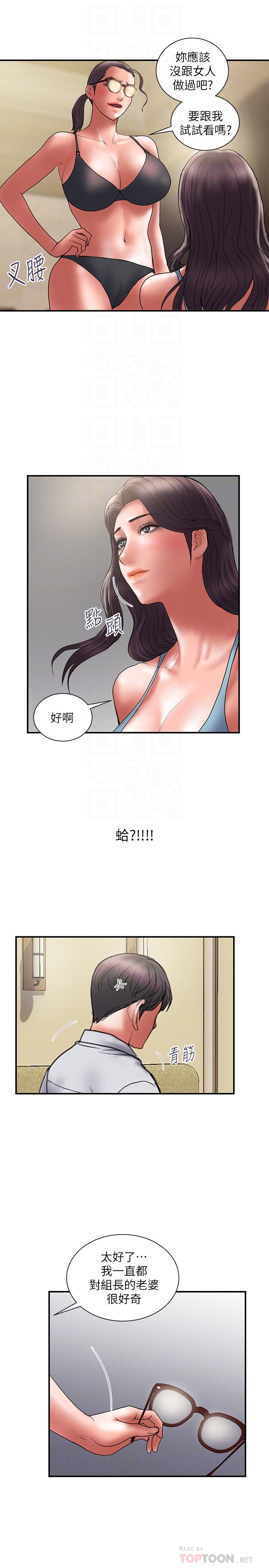 韩国漫画计划出轨韩漫_计划出轨-第47话-性爱趴开始在线免费阅读-韩国漫画-第14张图片