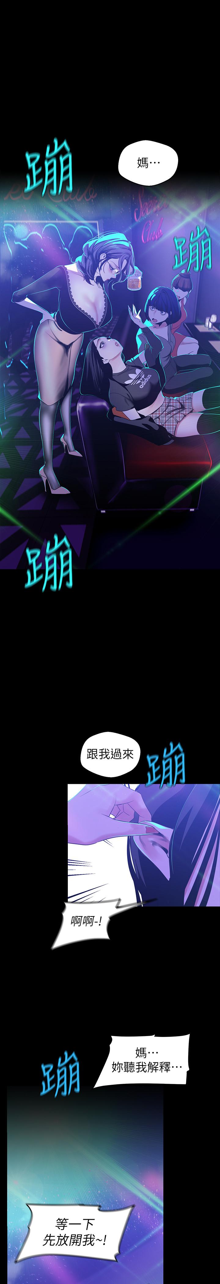 韩国漫画兼职奶妈韩漫_兼职奶妈-第39话-日益加深的思念之情在线免费阅读-韩国漫画-第13张图片