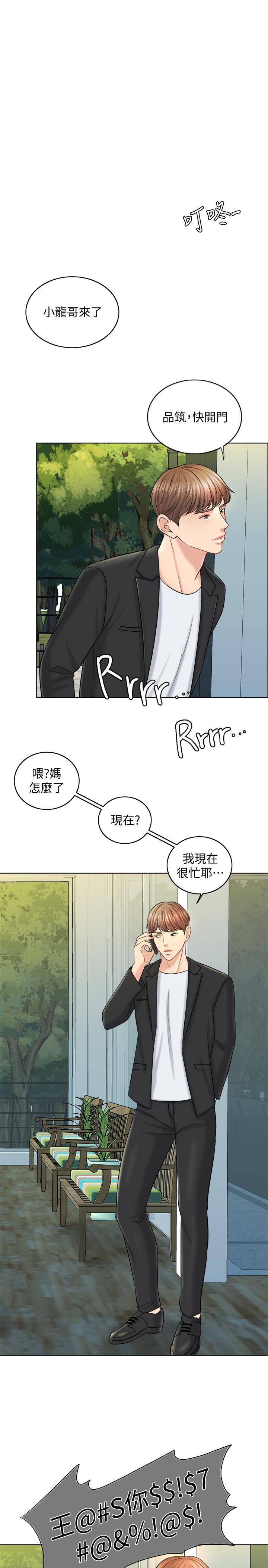 韩国漫画千日的新娘韩漫_千日的新娘-第17话-令人垂涎的品筑在线免费阅读-韩国漫画-第1张图片