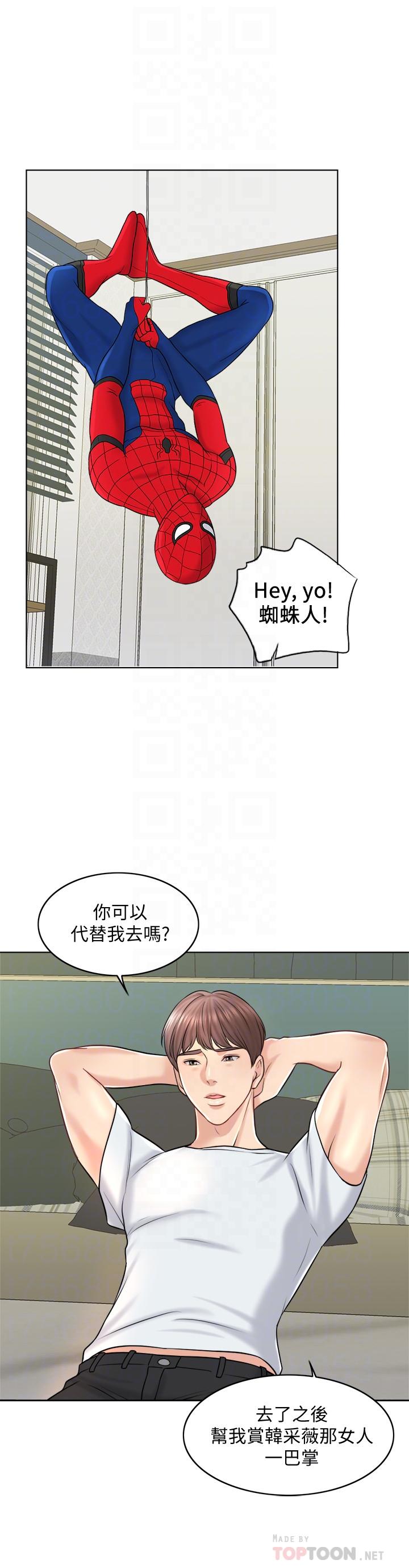 韩国漫画千日的新娘韩漫_千日的新娘-第17话-令人垂涎的品筑在线免费阅读-韩国漫画-第4张图片