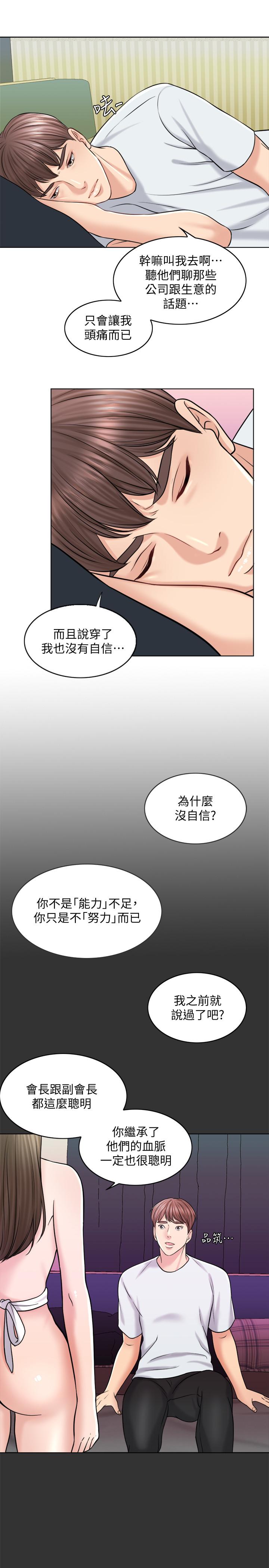 韩国漫画千日的新娘韩漫_千日的新娘-第17话-令人垂涎的品筑在线免费阅读-韩国漫画-第5张图片