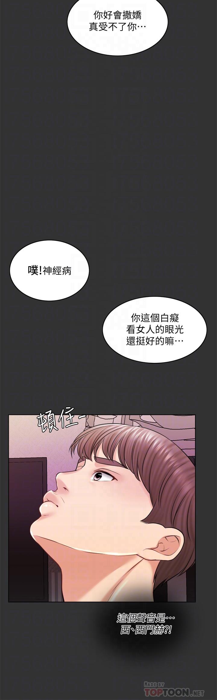 韩国漫画千日的新娘韩漫_千日的新娘-第17话-令人垂涎的品筑在线免费阅读-韩国漫画-第8张图片