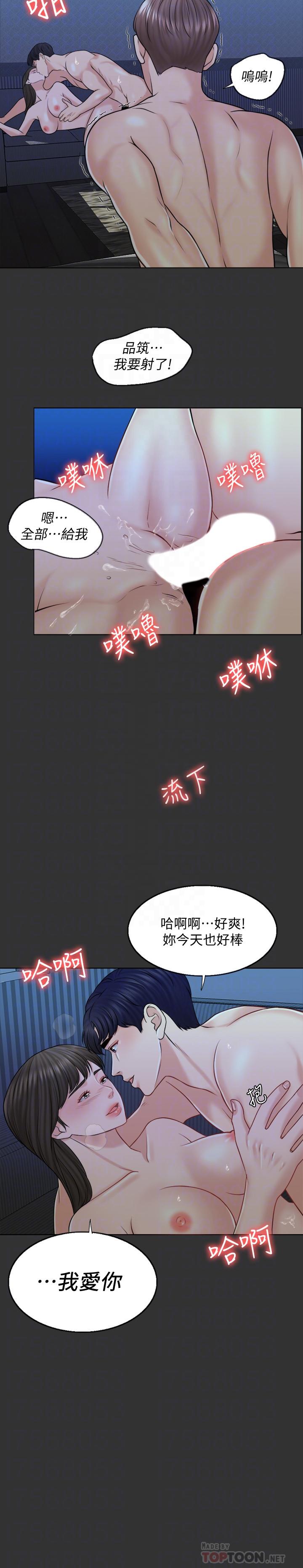 韩国漫画千日的新娘韩漫_千日的新娘-第17话-令人垂涎的品筑在线免费阅读-韩国漫画-第14张图片