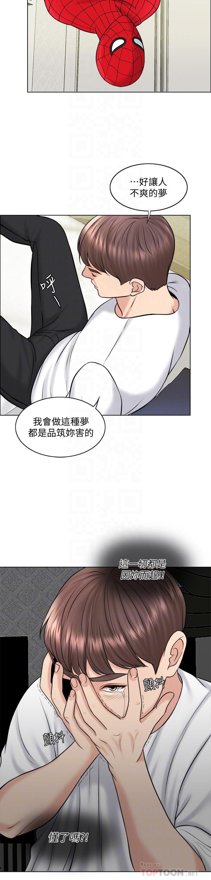 韩国漫画千日的新娘韩漫_千日的新娘-第17话-令人垂涎的品筑在线免费阅读-韩国漫画-第16张图片