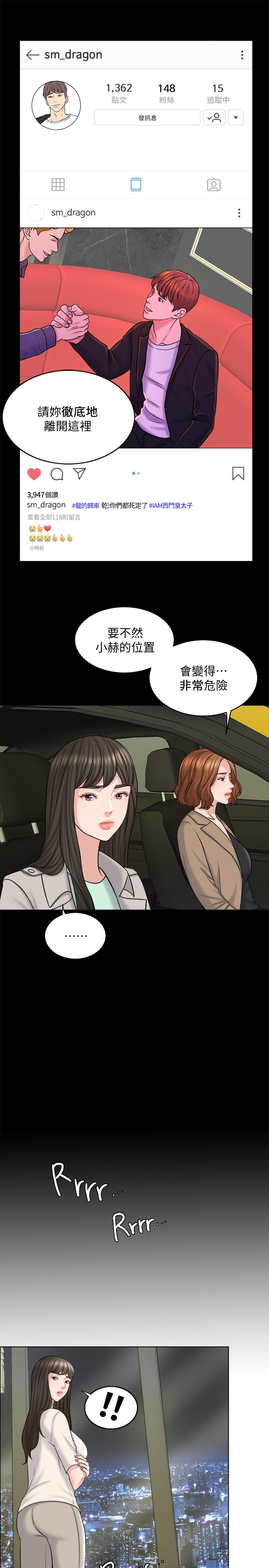 韩国漫画千日的新娘韩漫_千日的新娘-第17话-令人垂涎的品筑在线免费阅读-韩国漫画-第20张图片