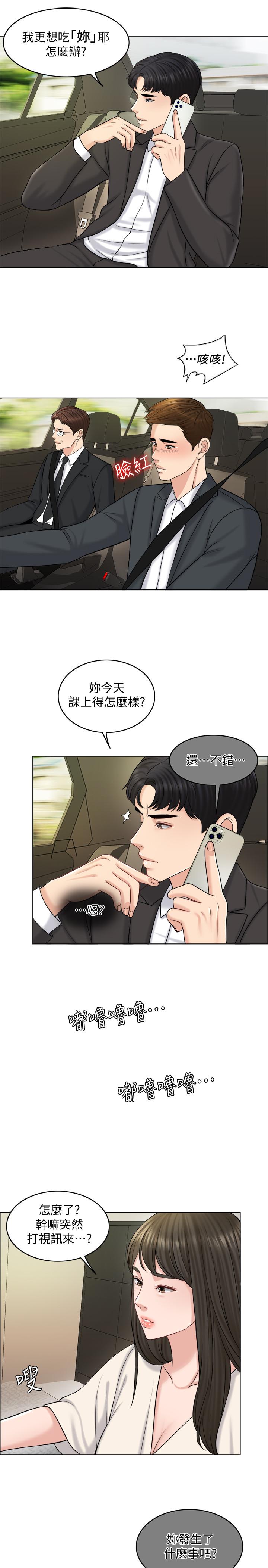 韩国漫画千日的新娘韩漫_千日的新娘-第17话-令人垂涎的品筑在线免费阅读-韩国漫画-第22张图片