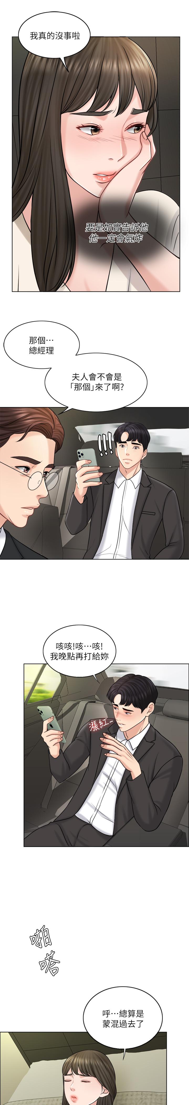 韩国漫画千日的新娘韩漫_千日的新娘-第17话-令人垂涎的品筑在线免费阅读-韩国漫画-第24张图片