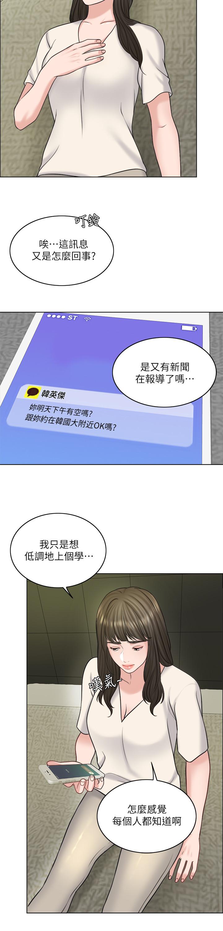 韩国漫画千日的新娘韩漫_千日的新娘-第17话-令人垂涎的品筑在线免费阅读-韩国漫画-第25张图片