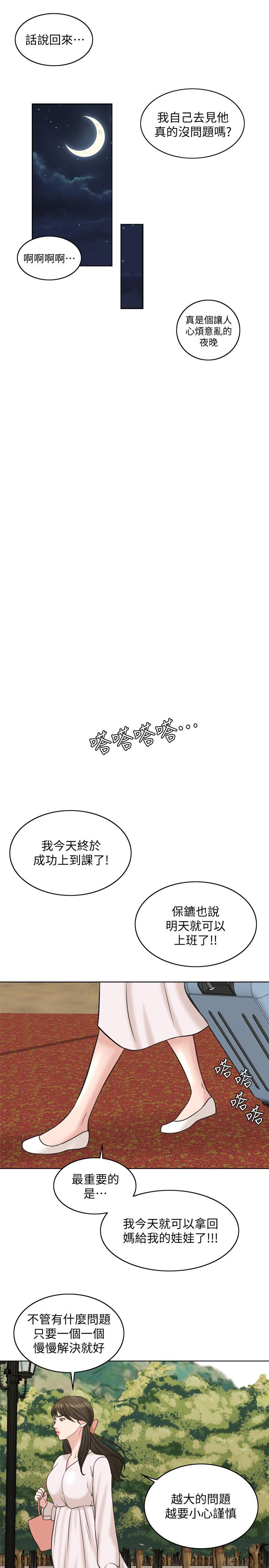 韩国漫画千日的新娘韩漫_千日的新娘-第17话-令人垂涎的品筑在线免费阅读-韩国漫画-第26张图片