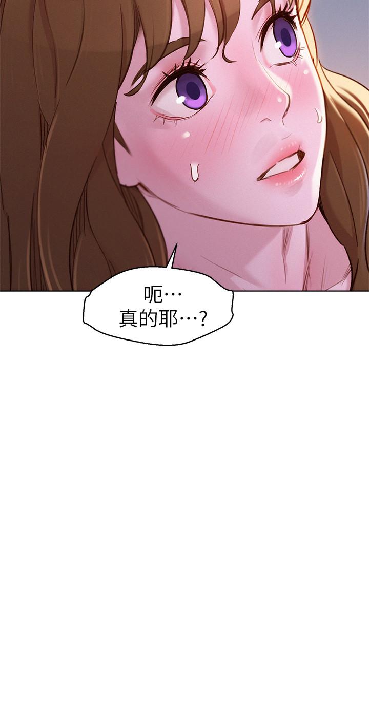 韩国漫画漂亮乾姐姐韩漫_漂亮乾姐姐-第93话-姐姐，摆动你的屁股在线免费阅读-韩国漫画-第2张图片