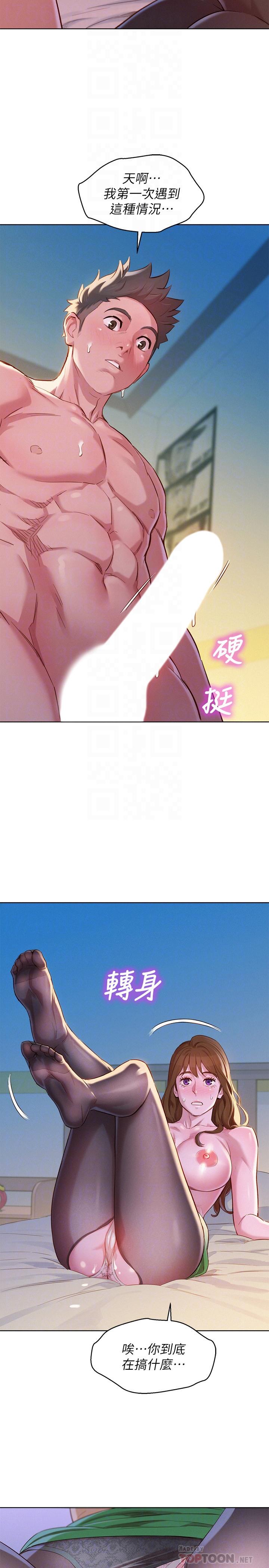 韩国漫画漂亮乾姐姐韩漫_漂亮乾姐姐-第93话-姐姐，摆动你的屁股在线免费阅读-韩国漫画-第4张图片