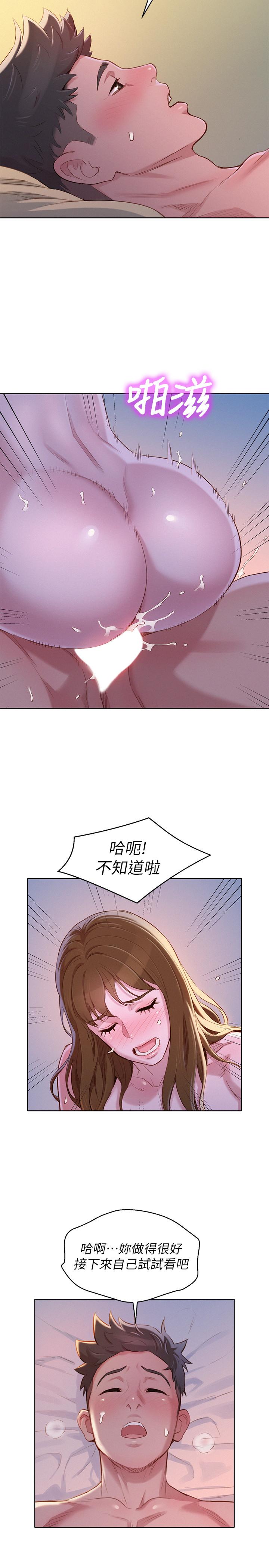 韩国漫画漂亮乾姐姐韩漫_漂亮乾姐姐-第93话-姐姐，摆动你的屁股在线免费阅读-韩国漫画-第28张图片