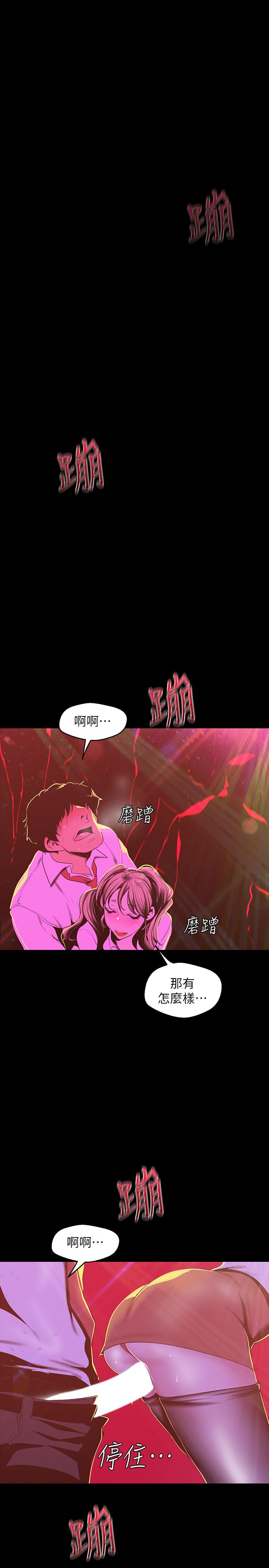 韩国漫画韩漫_美丽新世界-第77话-跨越夜店界限的身体接触在线免费阅读-韩国漫画-第1张图片