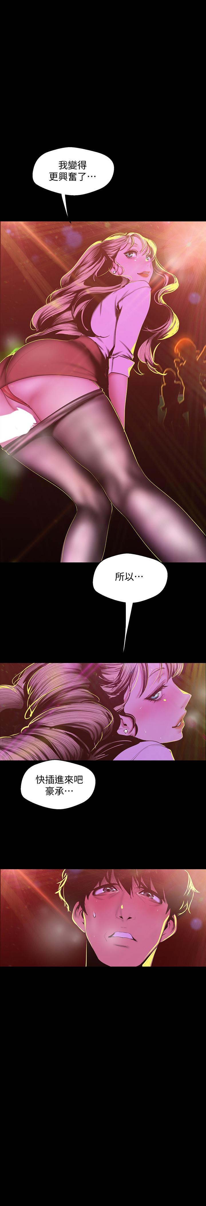 韩国漫画韩漫_美丽新世界-第77话-跨越夜店界限的身体接触在线免费阅读-韩国漫画-第2张图片