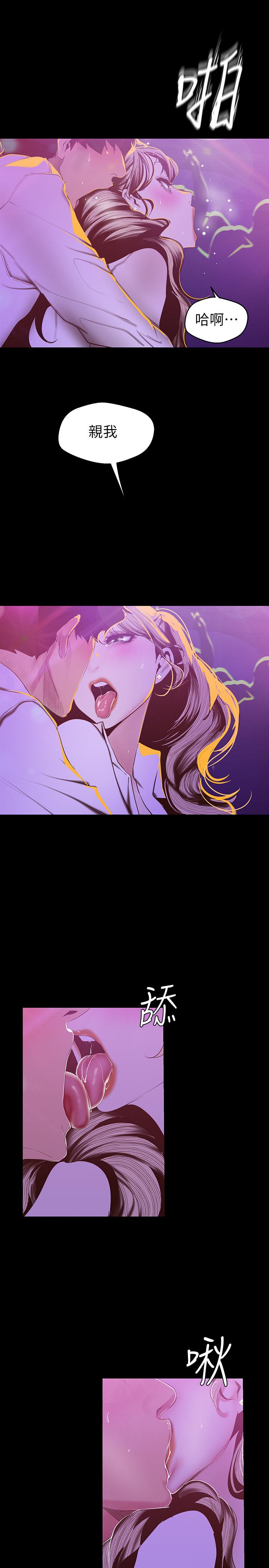 韩国漫画韩漫_美丽新世界-第77话-跨越夜店界限的身体接触在线免费阅读-韩国漫画-第7张图片