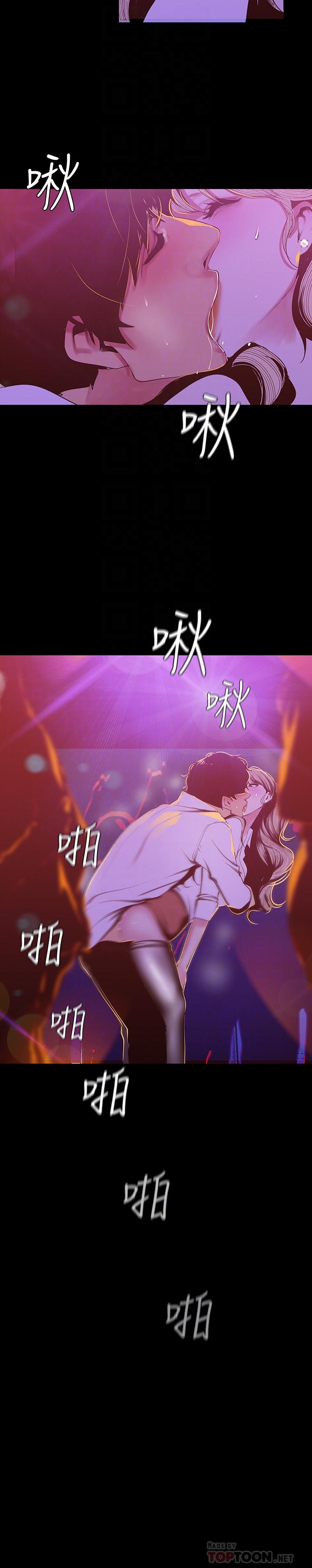 韩国漫画韩漫_美丽新世界-第77话-跨越夜店界限的身体接触在线免费阅读-韩国漫画-第8张图片