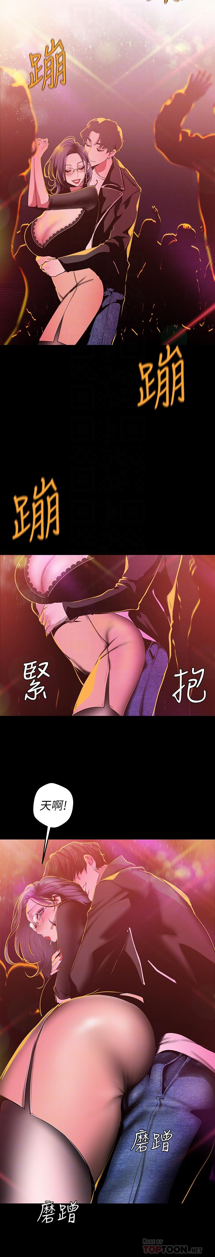 韩国漫画韩漫_美丽新世界-第77话-跨越夜店界限的身体接触在线免费阅读-韩国漫画-第10张图片