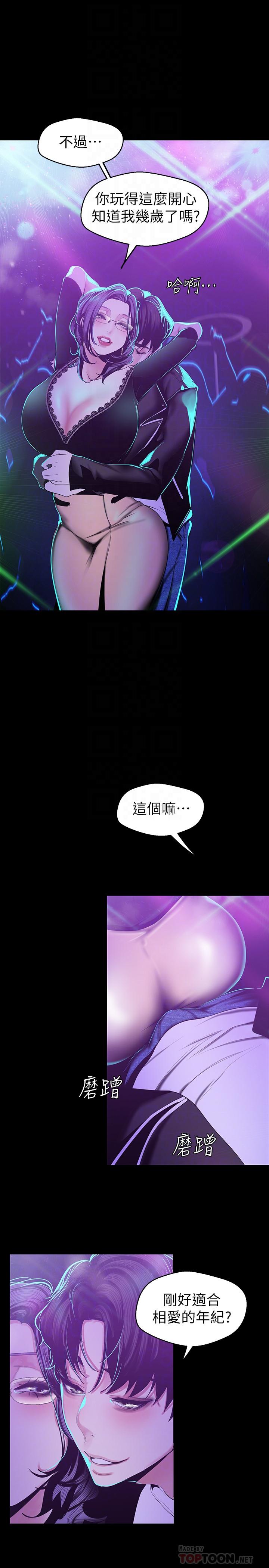 韩国漫画韩漫_美丽新世界-第77话-跨越夜店界限的身体接触在线免费阅读-韩国漫画-第12张图片