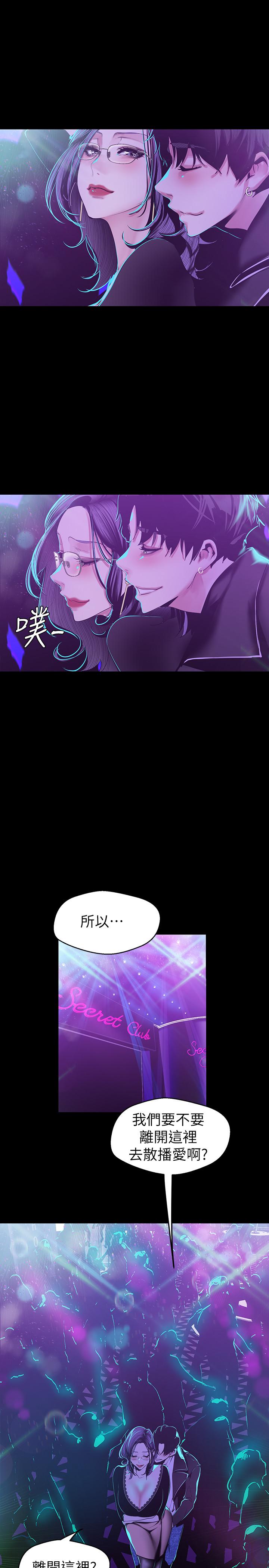 韩国漫画韩漫_美丽新世界-第77话-跨越夜店界限的身体接触在线免费阅读-韩国漫画-第13张图片