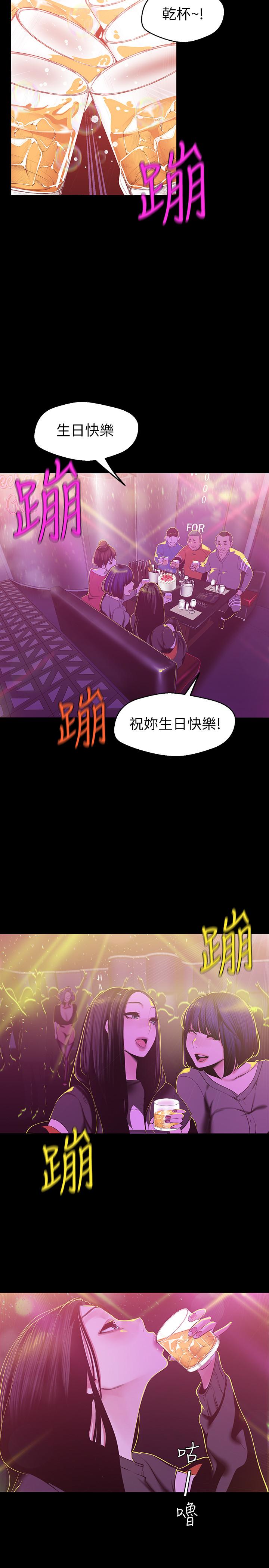 韩国漫画韩漫_美丽新世界-第77话-跨越夜店界限的身体接触在线免费阅读-韩国漫画-第19张图片