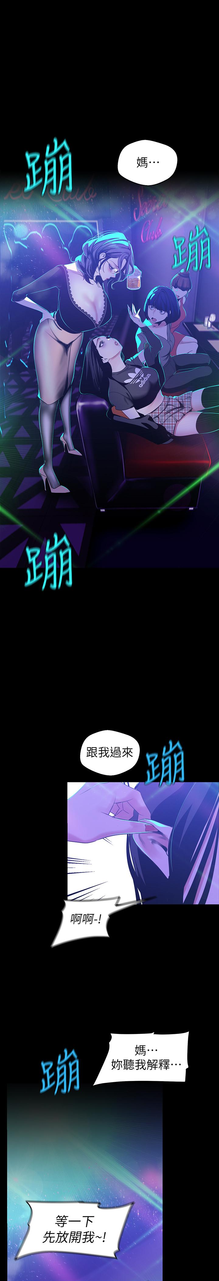 韩国漫画韩漫_美丽新世界-第77话-跨越夜店界限的身体接触在线免费阅读-韩国漫画-第21张图片