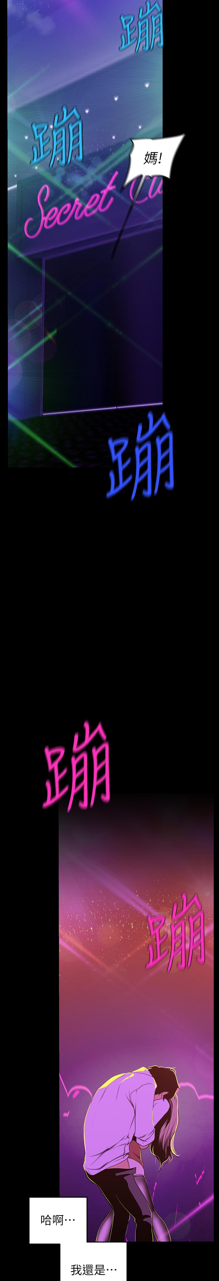 韩国漫画韩漫_美丽新世界-第77话-跨越夜店界限的身体接触在线免费阅读-韩国漫画-第22张图片