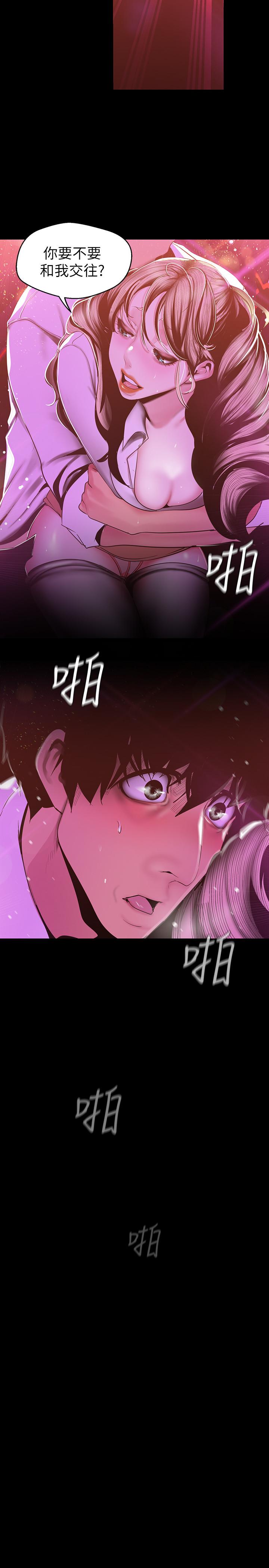 韩国漫画韩漫_美丽新世界-第77话-跨越夜店界限的身体接触在线免费阅读-韩国漫画-第26张图片