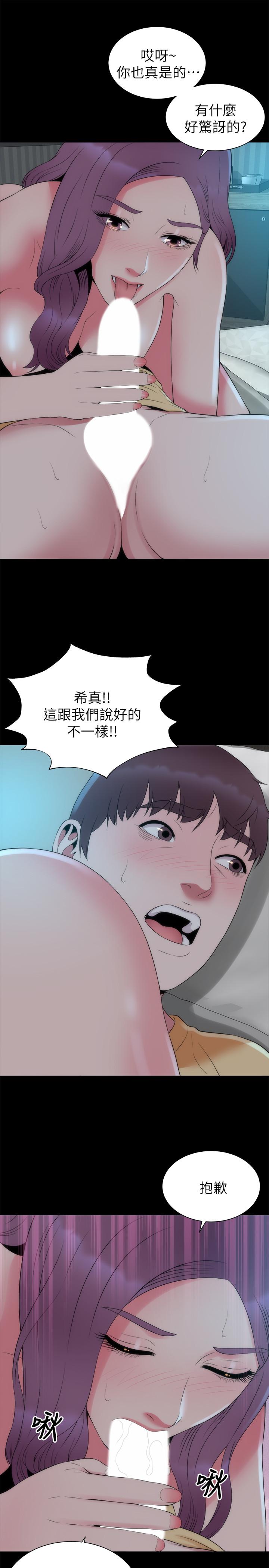 韩国漫画隔壁母女韩漫_隔壁母女-第51话-女人太多也是个烦恼在线免费阅读-韩国漫画-第19张图片