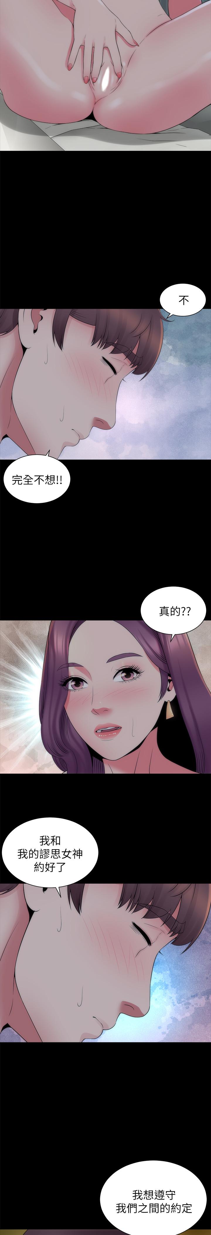 韩国漫画隔壁母女韩漫_隔壁母女-第51话-女人太多也是个烦恼在线免费阅读-韩国漫画-第26张图片