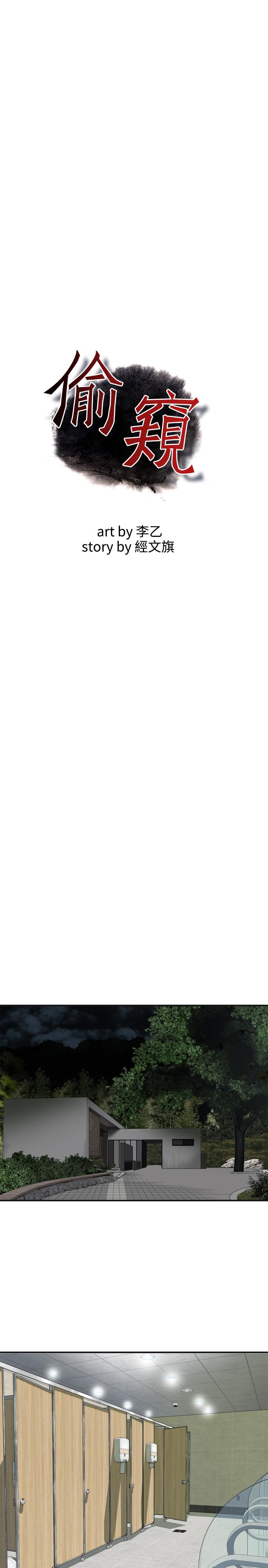 韩国漫画偷窥（全集无删减）韩漫_偷窥（全集无删减）-第188话&lt;第3季&gt;-我知道你还想要在线免费阅读-韩国漫画-第3张图片